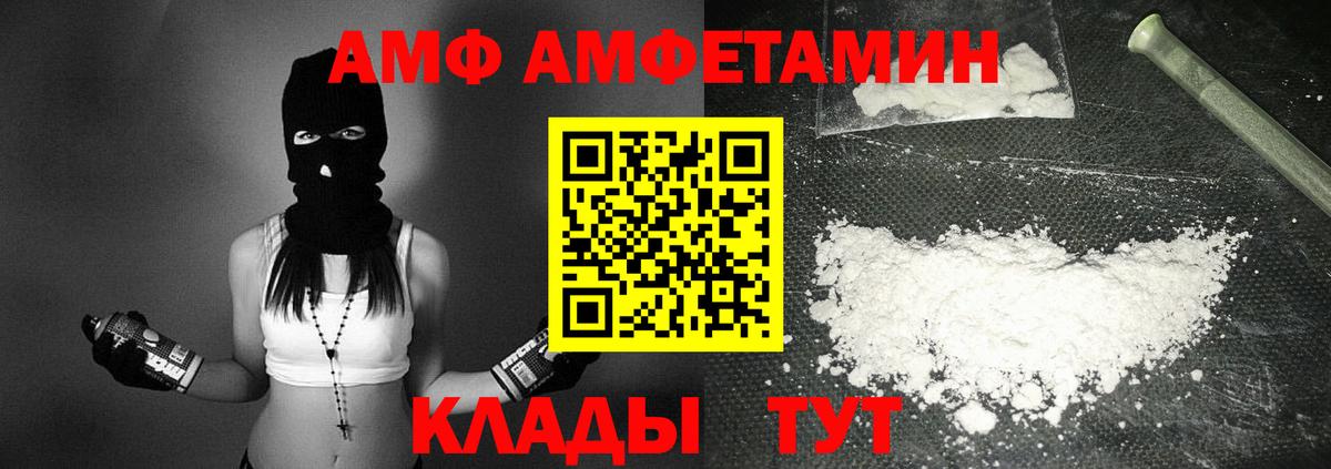 Амфетамин  АМФЕТАМИН  Amphetamine VHQ  Воронеж 