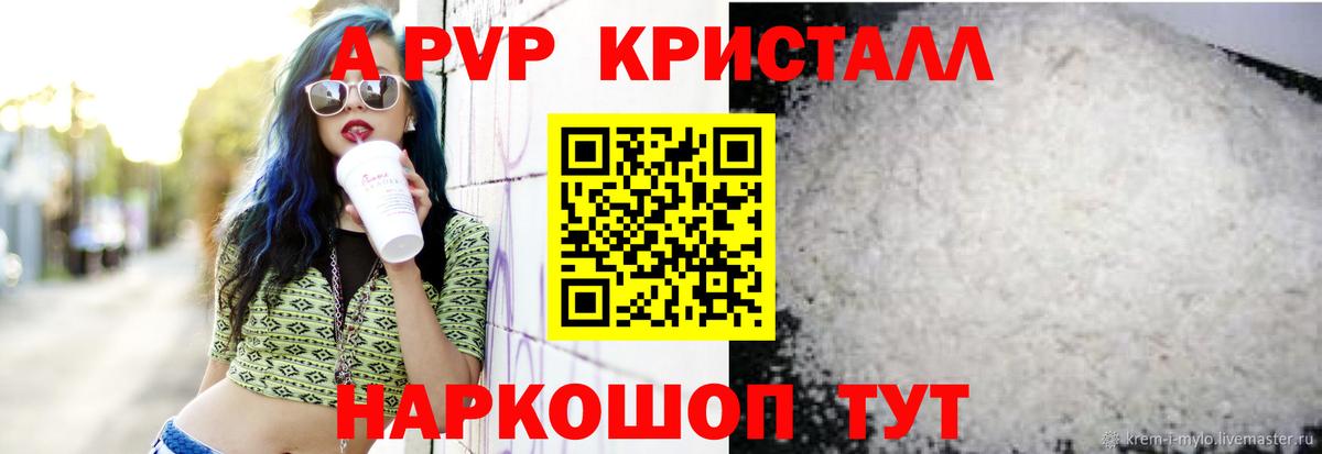 наркота  Alfa_PVP мука  Воронеж  Вход с VPN  A PVP VHQ 