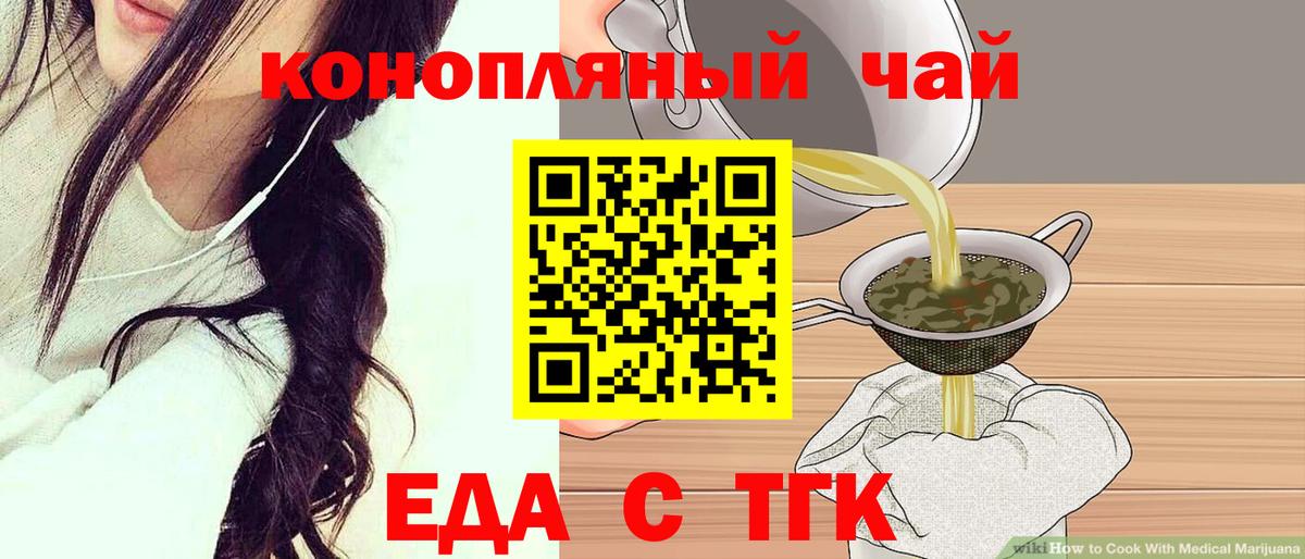 Воронеж  Печенье с ТГК марихуана  Вход с VPN 