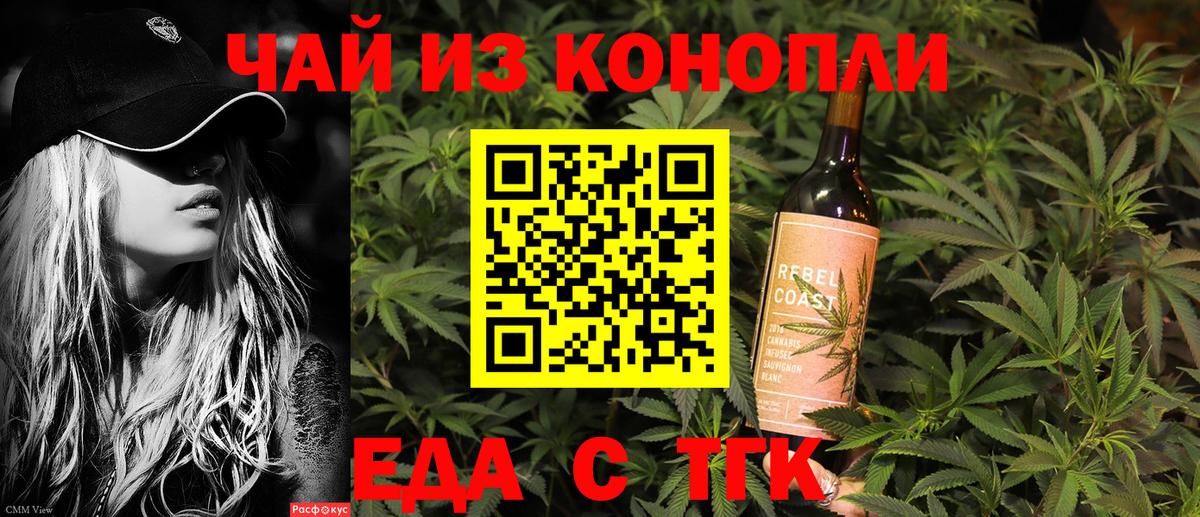 Canna-Cookies конопля  Воронеж 