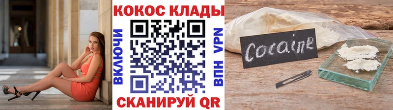 Кокаин Колумбийский  Воронеж 