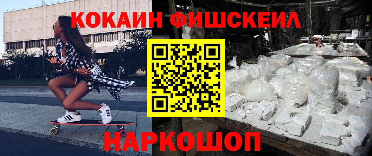 КОКАИН Перу  Воронеж  COCAIN 97% 