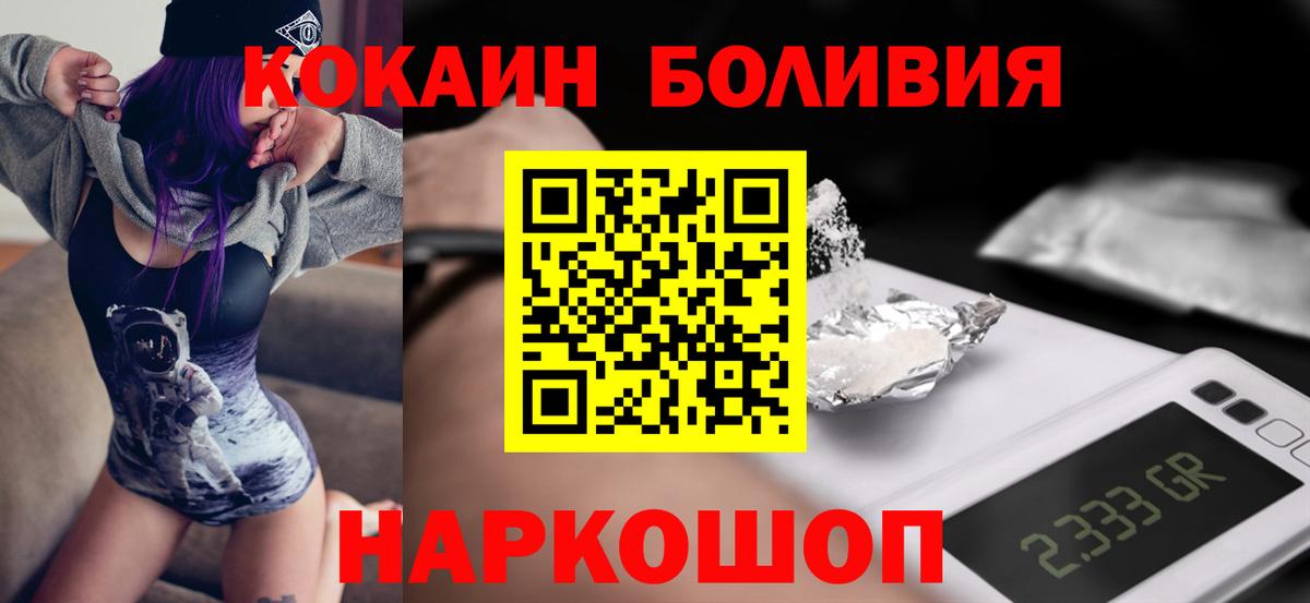 КОКАИН Эквадор Воронеж