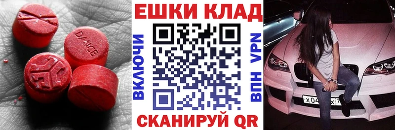 ЭКСТАЗИ TESLA  купить наркотик  Воронеж 