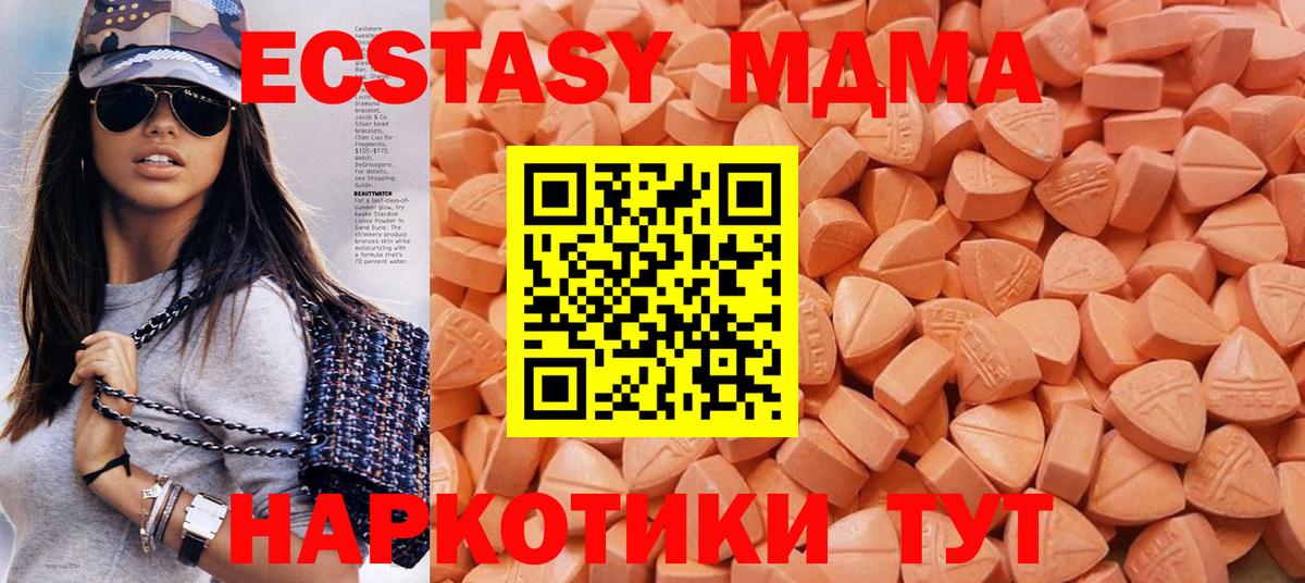 Ecstasy mix  Экстази круглые  ЭКСТАЗИ  mega рабочий сайт  Воронеж  как найти закладки 