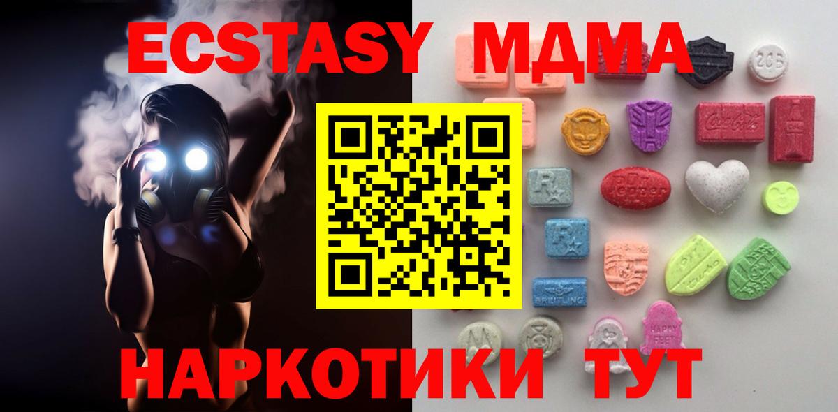 Воронеж  Экстази Punisher  Ecstasy 250 мг  Ecstasy  Вход с VPN 