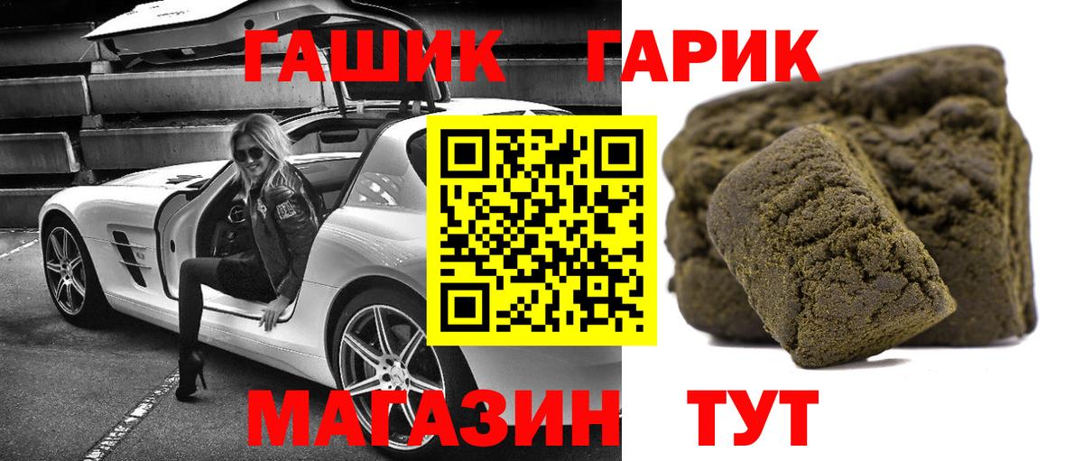 ГАШ гарик  как найти наркотики  Воронеж  Гашиш hashish 
