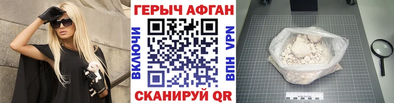 сайты даркнета клад  купить наркотики сайты  Воронеж  ГЕРОИН Афган 