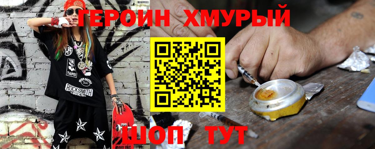 Героин афганец Воронеж