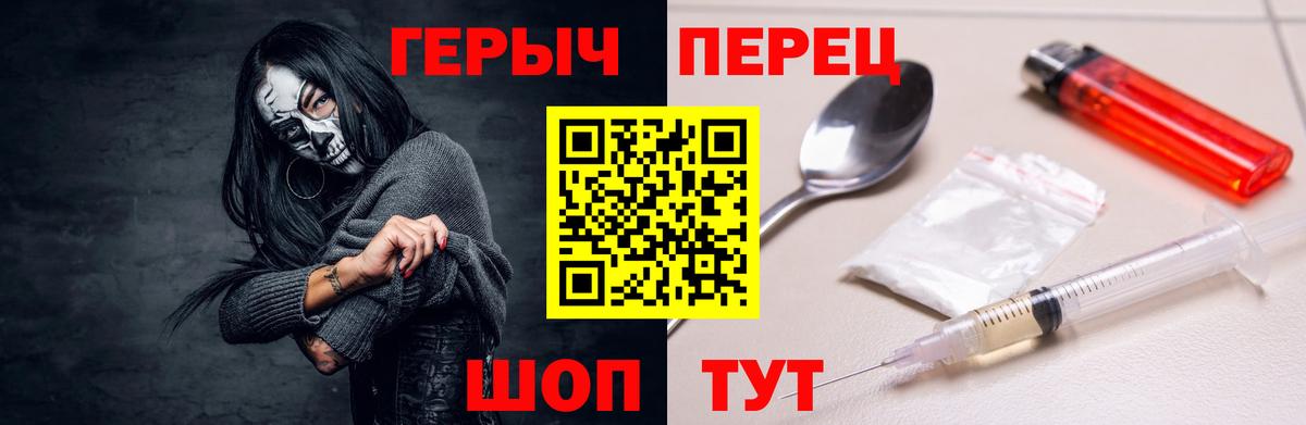 ГЕРОИН Heroin  Воронеж 