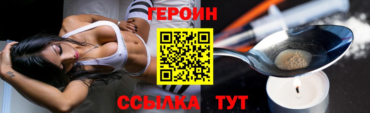 ГЕРОИН афганец Воронеж