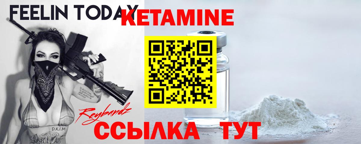 КЕТАМИН VHQ Воронеж
