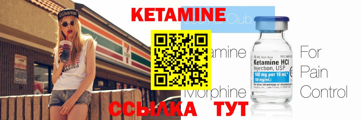 Воронеж  КЕТАМИН ketamine  Вход с VPN 