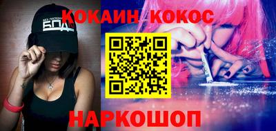кокаин VHQ Апшеронск