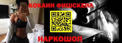 кокаин VHQ Апшеронск