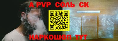 альфа пвп Апшеронск