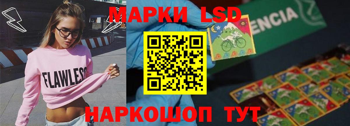LSD-25 экстази ecstasy Воронеж