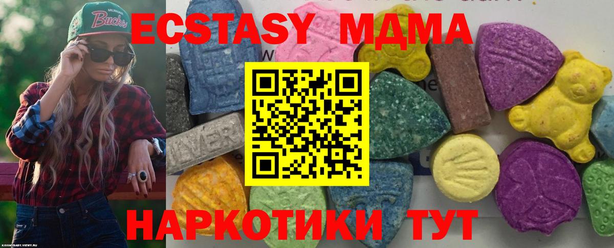 МДМА молли  MDMA кристаллы  Воронеж  МДМА  Вход с VPN 