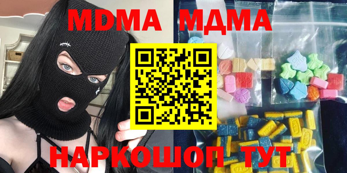 МДМА crystal  Воронеж  МДМА  МДМА VHQ 