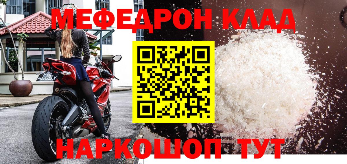 МЕФ Воронеж