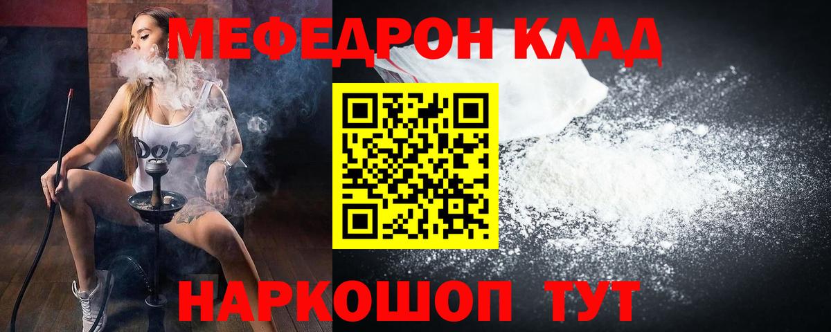 Воронеж  Мефедрон мяу мяу  Вход с VPN  МЕФ  что такое наркотик  МЯУ-МЯУ 4 MMC 