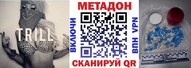 Метадон кристалл  kraken онион  Воронеж 