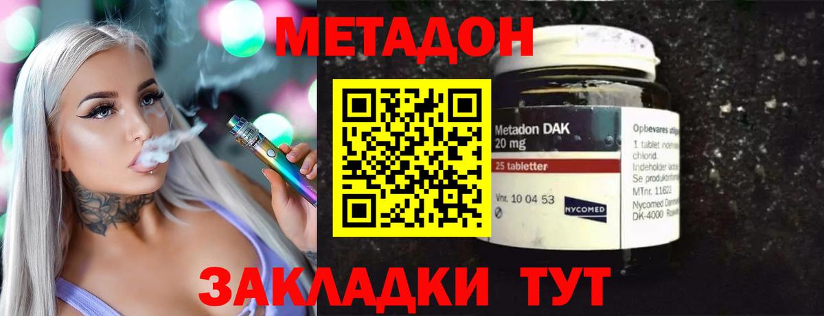МЕТАДОН белоснежный  Воронеж  МЕТАДОН methadone 