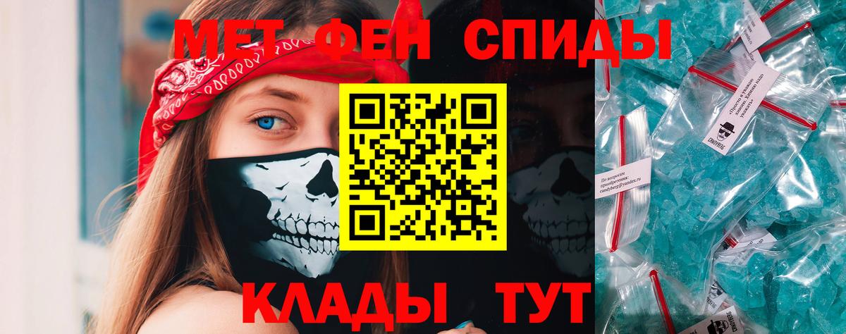 Воронеж  МЕТАМФЕТАМИН Methamphetamine  МЕТАМФЕТАМИН Methamphetamine  Вход с VPN 