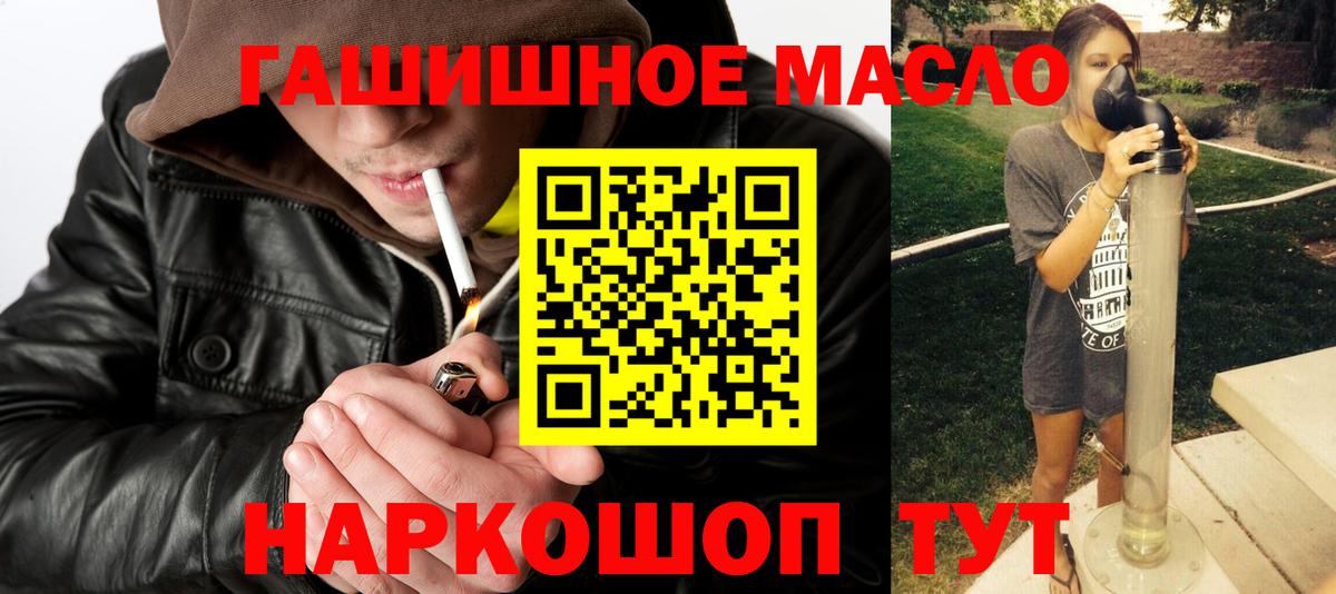 дарнет шоп  ТГК вейп с тгк  Вход с VPN  Воронеж 