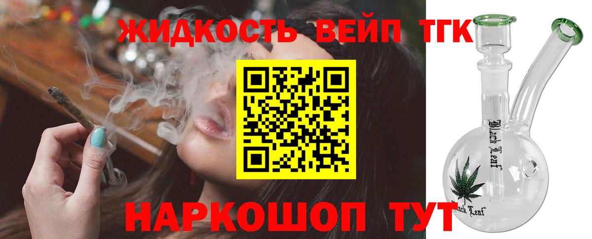 ТГК THC oil Воронеж