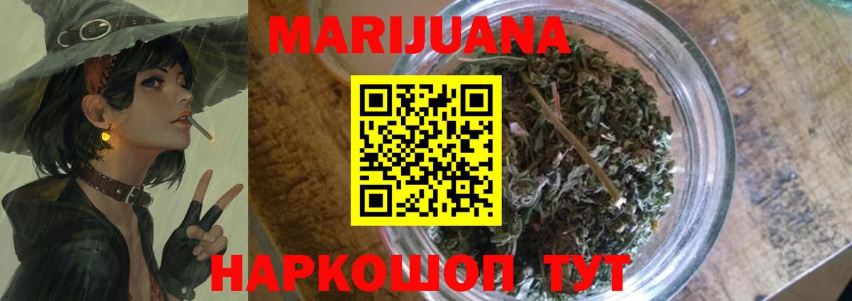 МАРИХУАНА марихуана  Бошки марихуана VHQ  Воронеж  Конопля MAZAR 